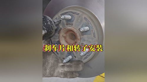 汽車剎車片和轉(zhuǎn)子安裝