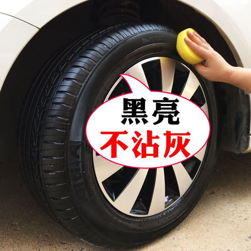 汽車輪胎蠟光亮劑泡沫清洗鍍膜上光防曬老化保護(hù)油釉車胎養(yǎng)護(hù)用品