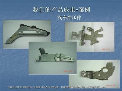 佛山市順德區(qū)樂福五金精密模具 汽車鍛壓件的技術(shù)優(yōu)勢與應(yīng)用前景