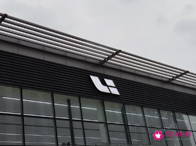 理想汽車北京工廠正式開工，汽車鍛壓件技術(shù)引領(lǐng)智能制造新篇章